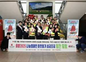 문경시, 희망2025 나눔캠페인 모금액 7억 3천여만원 달성
