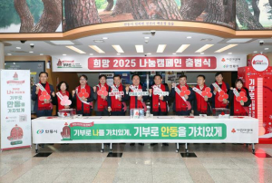 안동시 사랑의 온도 124℃ 달성