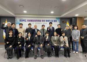 경상북도 지방세심의위원회 위원 위촉식 개최