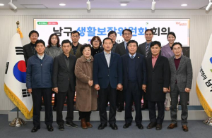 대구 남구, 2025년 생활보장위원회 개최