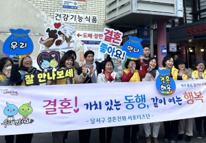 대구 달서구, “을사년! 우리 모두 으쌰 으쌰 잘 만나보세”