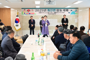 고령군 개진면 노인회 설맞이 합동 세배