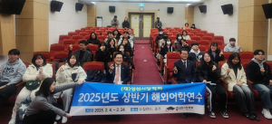 영천시장학회, 글로벌인재 육성을 위한 해외어학연수 추진