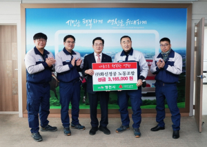㈜화신정공 노동조합, 영천시에 이웃돕기성금 316만원 기부
