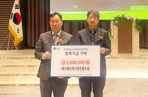 청송군 재구개인택시청송향우회,10년째 청송군인재육성장학금 기탁
