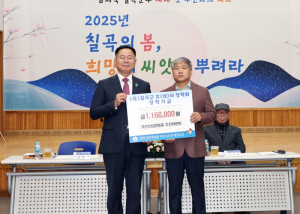 가산산성문화제 추진위원회, 칠곡군 호이장학금 기탁