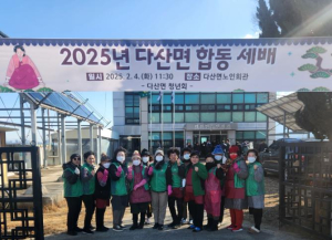 고령군 2025년 을사년 새해 맞이 합동 세배 성료