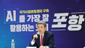 AI 선도 도시 향한 경쟁력 강화 고삐 당겼다! 포항 AI혁신위원회 개최