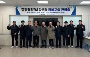 포항시, 동해안권 신산업 육성 거점 첨단해양R&D센터 내실 다지기 총력