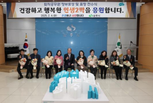 상주시 퇴직공무원 정부포상 전수식 개최