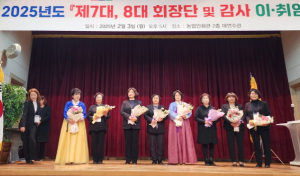 한국여성농업인회 경주시연합회 8대 회장에 김경자 취임