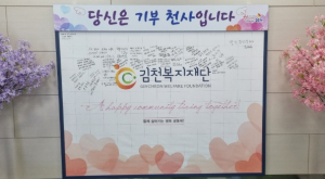 김천시민의 따뜻한 나눔, 희망2025 나눔캠페인 8억 원 돌파