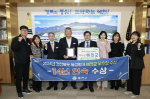 예천군, 농업 대전환으로 부자농촌 만들기 추진