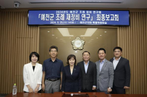 예천군의회, 정책 연구로 지역 발전 견인 `주목`
