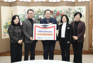 NH농협은행 문경시지부, 문경시장학회에 1억 4,300만원 기탁
