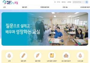 경북교육청, 교사용 질문 기반 수업 설계 챗봇 개발