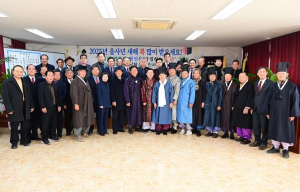 고령군 유림단체, 2025 신년 인사회 개최