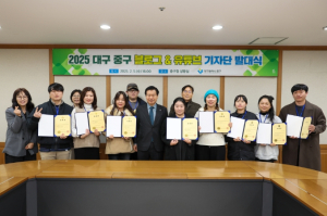 대구 중구, 중구ing 블로그 및 유튜브 기자단 출범