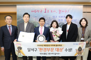 달서구,‘탄소중립게임’영상으로 대한민국 지자체 홍보대상 환경 부문 대상 수상