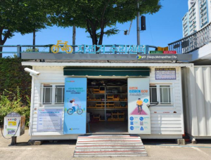 대구 남구, 2025년 자전거 수리센터 운영