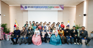 제19·20대 생활개선성주군연합회 이·취임식