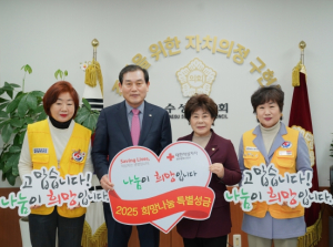 수성구의회, 2025년 적십자 특별성금 전달