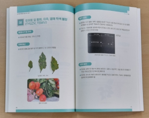 경북도, 기후변화 대응 농작물 병해충 진단사례집 발간