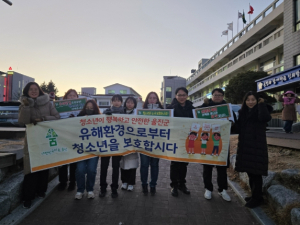울진군, 겨울방학 맞이 청소년유해환경  합동점검 및 캠페인 실시