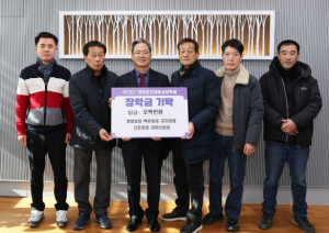 영양군 관내 산림사업 법인회사 5개사, 영양군 인재육성장학금 5백만원 기탁