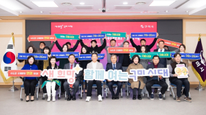 구미시, 지방시대위원회 출범… ˝지방이 살아야 나라가 산다˝