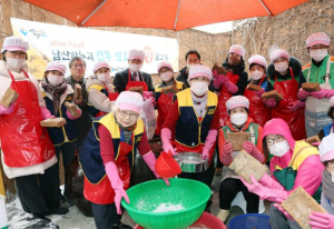 중구청 남산하누리협동조합, 남산100년 된장‧간장 담그기 행사 개최