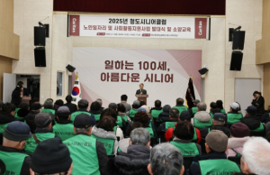 청도군, 노인일자리 및 사회활동지원사업 발대식 개최