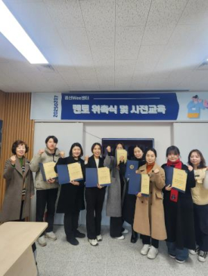 경산교육지원청 Wee센터, 2025년 신규 멘토 위촉식 및 오리엔테이션 실시