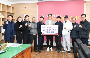 구미시산림조합, `미래를 심다`…장학기금 1천만 원 기부