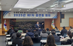 안동시, 읍면동에 이·통장 임명 관련 규칙 개정 내용 이행 당부