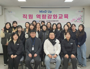 포항시 남구보건소, 정신건강 업무 담당자 대상 역량강화 교육 실시