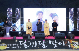 달서구, 월광수변공원에서 정월대보름 즐기세요!
