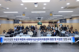 수성구 어린이·사회복지급식관리지원센터, 등록급식소 원장 대상 집합교육 실시