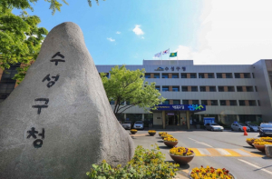 수성구, 정월대보름 맞아 안녕 기원 행사 개최