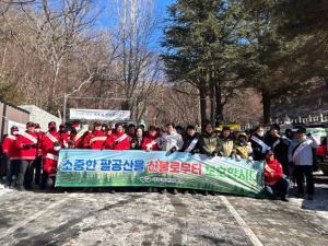 대구 동구청, 정월대보름 맞이 산불예방 합동 캠페인 실시