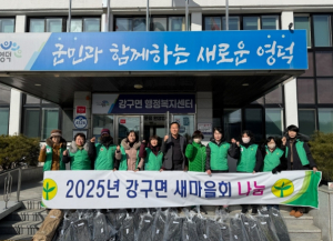영덕군 강구면 새마을회, ‘이웃사랑’ 건미역 30세트 기탁