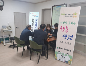 영천시, 시민의 삶의 질을 높이는 맞춤형 지적행정 서비스 제공!