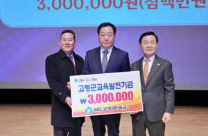 고령새마을금고, 따뜻한 이웃 사랑 전달