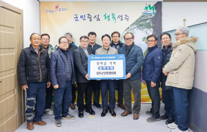 성주군 여성단체협의회·양봉협의회 각 1백만원
