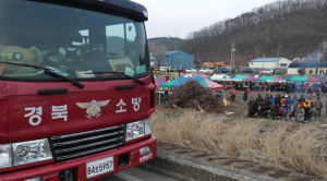 경북소방본부, 정월대보름 대비 특별경계근무 돌입