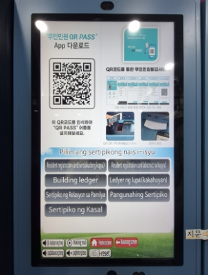 대구 북구청, 대구시 최초 무인민원발급기 외국어 지원 등 서비스 확대