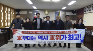군위군의회  유치 특별위원회, 대구 군부대 군위군 이전 당위성 강조