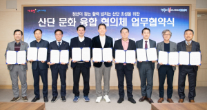 경상북도, 산업단지 혁신에 문화 옷 입힌다