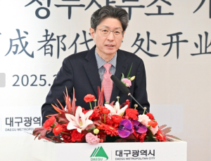 대구광역시, 중국 청두에 대한민국 최초 지자체 해외사무소 개소