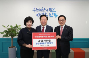 중앙새마을금고장학회, 안동시장학회에 장학기금 1천만 원 기탁